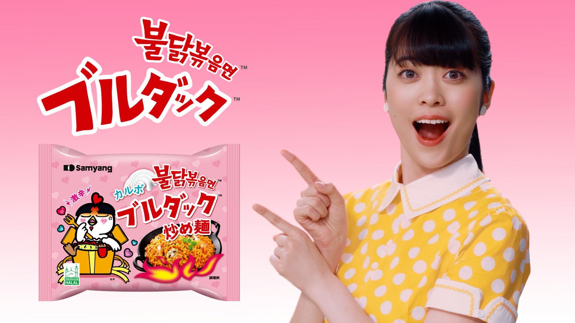 ブルダック炒め麺