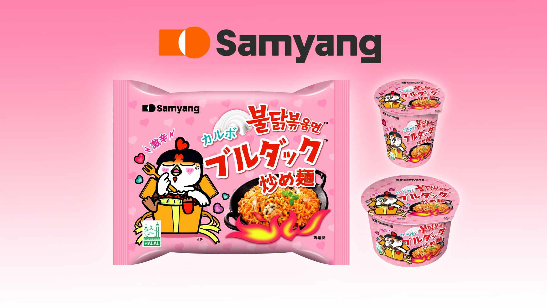 Samyang ブルダック炒め麺