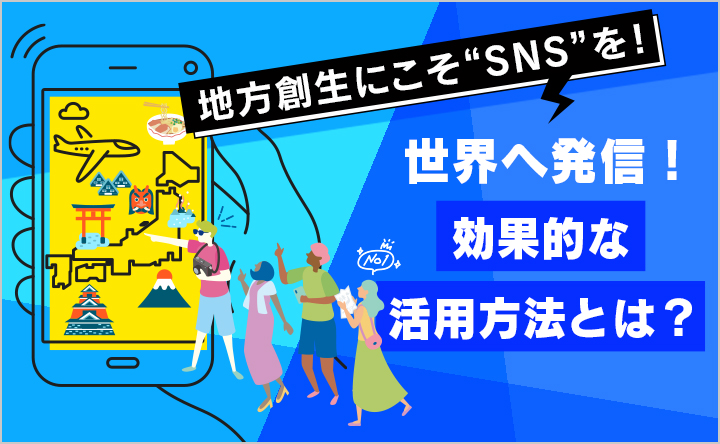地域コミュニティとの連携による口コミ基盤の強化と紹介促進
